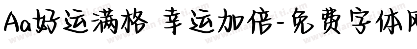 Aa好运满格 幸运加倍字体转换